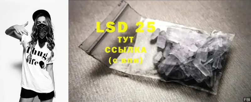 LSD-25 экстази кислота  Бирюсинск 